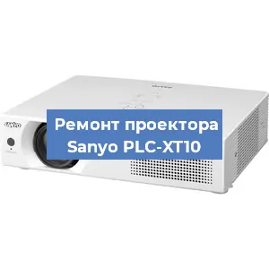 Замена системной платы на проекторе Sanyo PLC-XT10 в Нижнем Новгороде